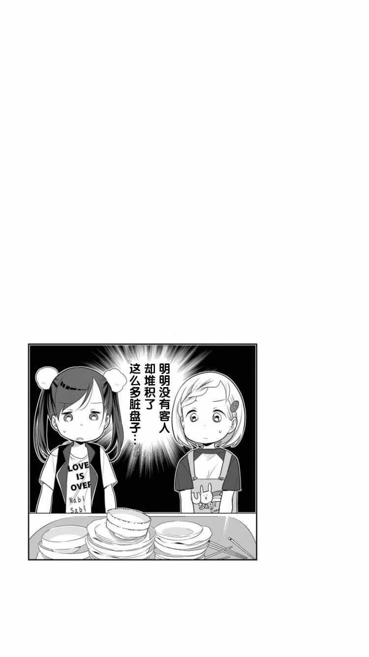 《让你成为大人所需的〇件事》漫画 让你成为大人 013集