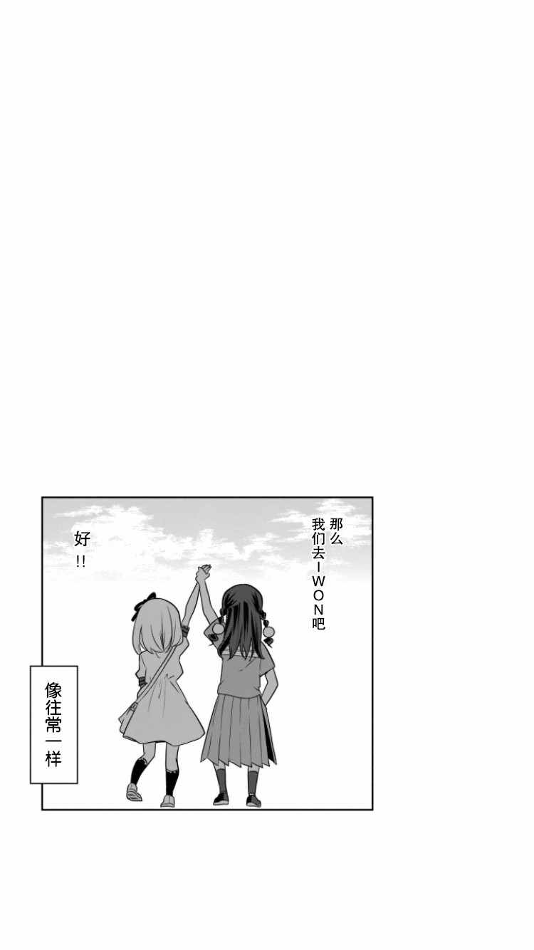 《让你成为大人所需的〇件事》漫画 让你成为大人 014集