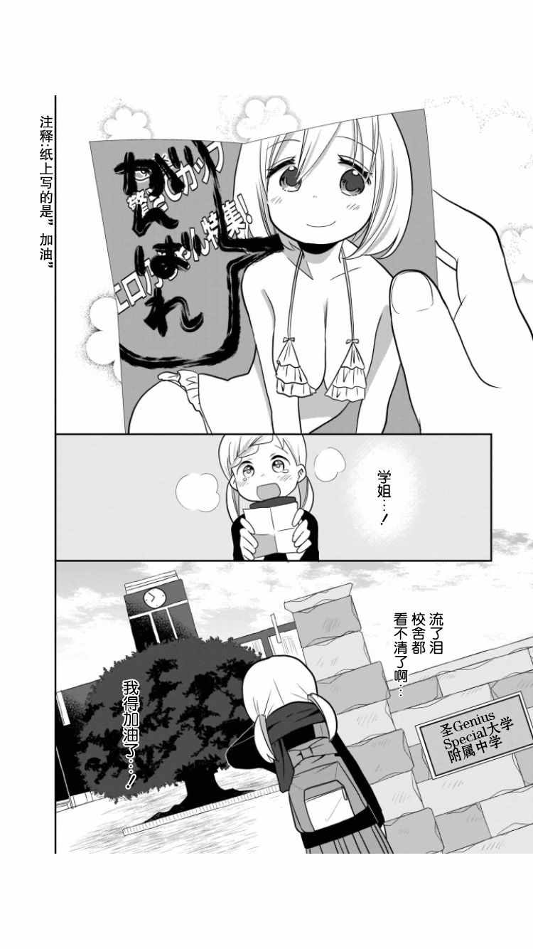 《让你成为大人所需的〇件事》漫画 让你成为大人 015集