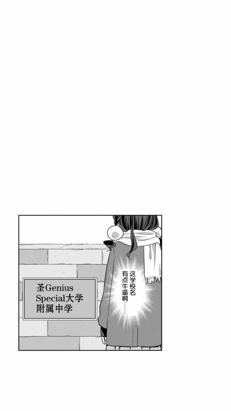 《让你成为大人所需的〇件事》漫画 让你成为大人 015集