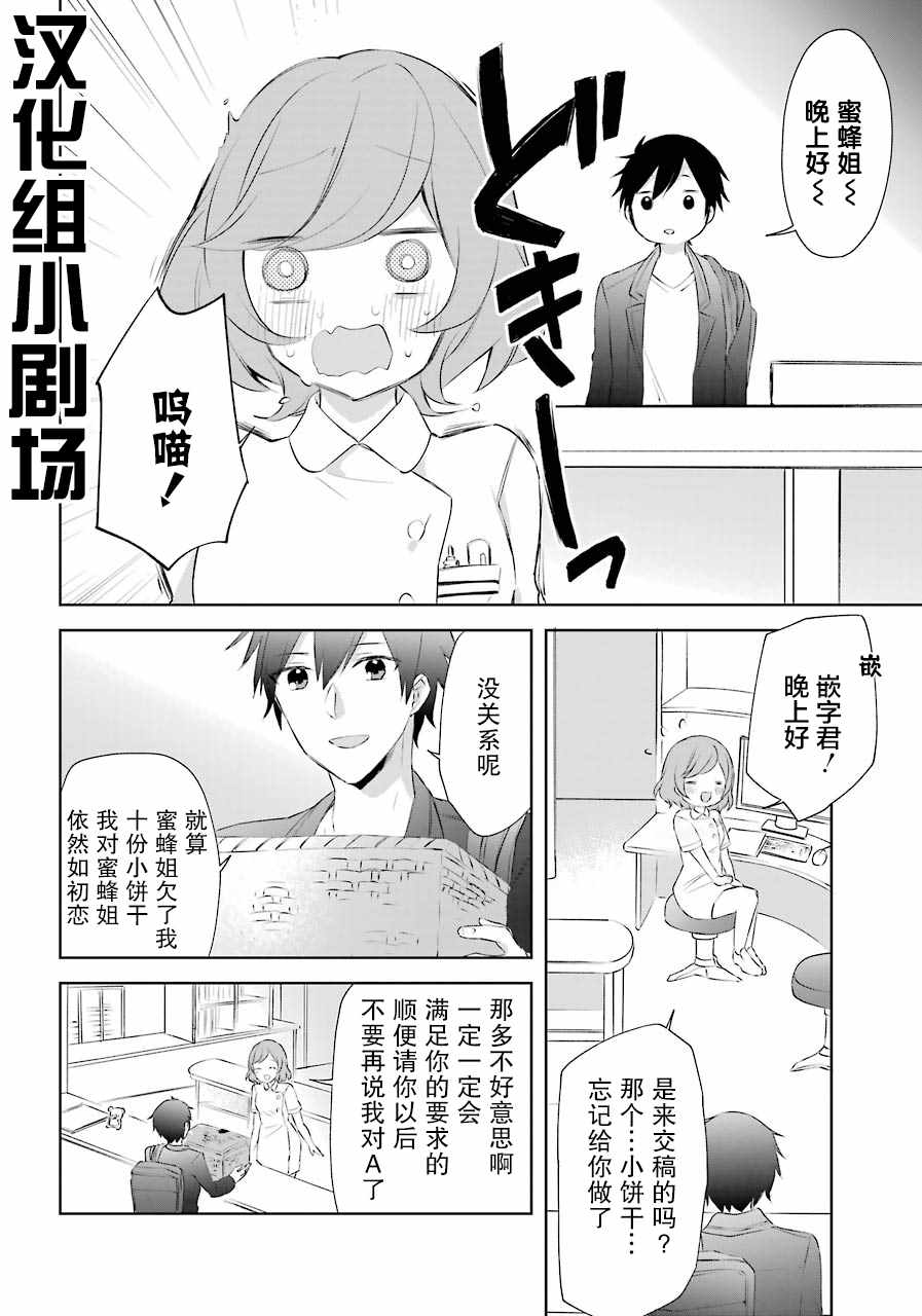 《回归勇者后日谈》漫画 008集