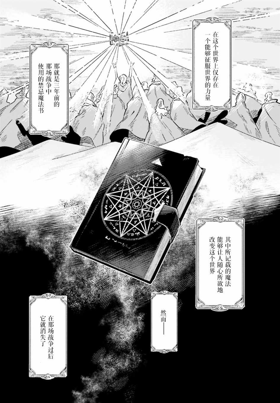 《见习少女的最强魔法书》漫画 最强魔法书 短篇