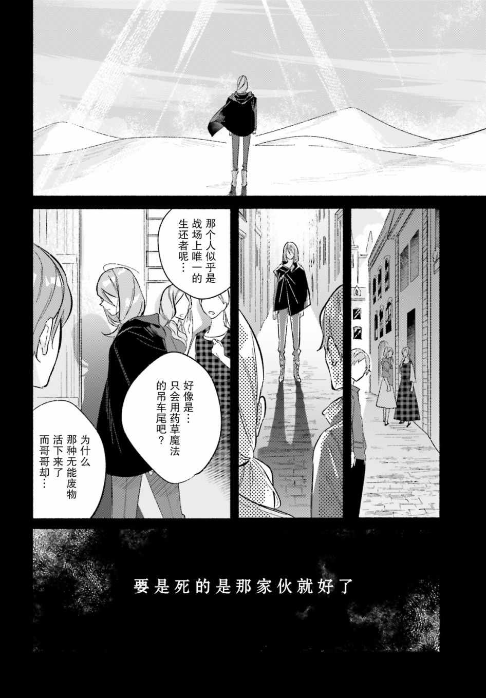 《见习少女的最强魔法书》漫画 最强魔法书 短篇