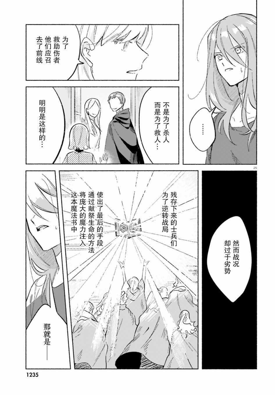 《见习少女的最强魔法书》漫画 最强魔法书 短篇