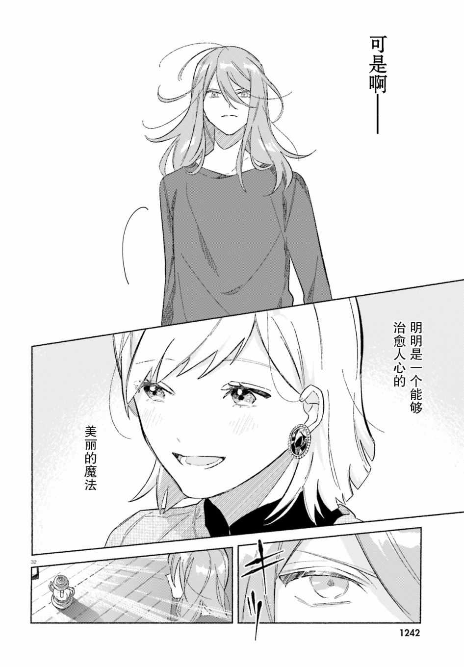 《见习少女的最强魔法书》漫画 最强魔法书 短篇