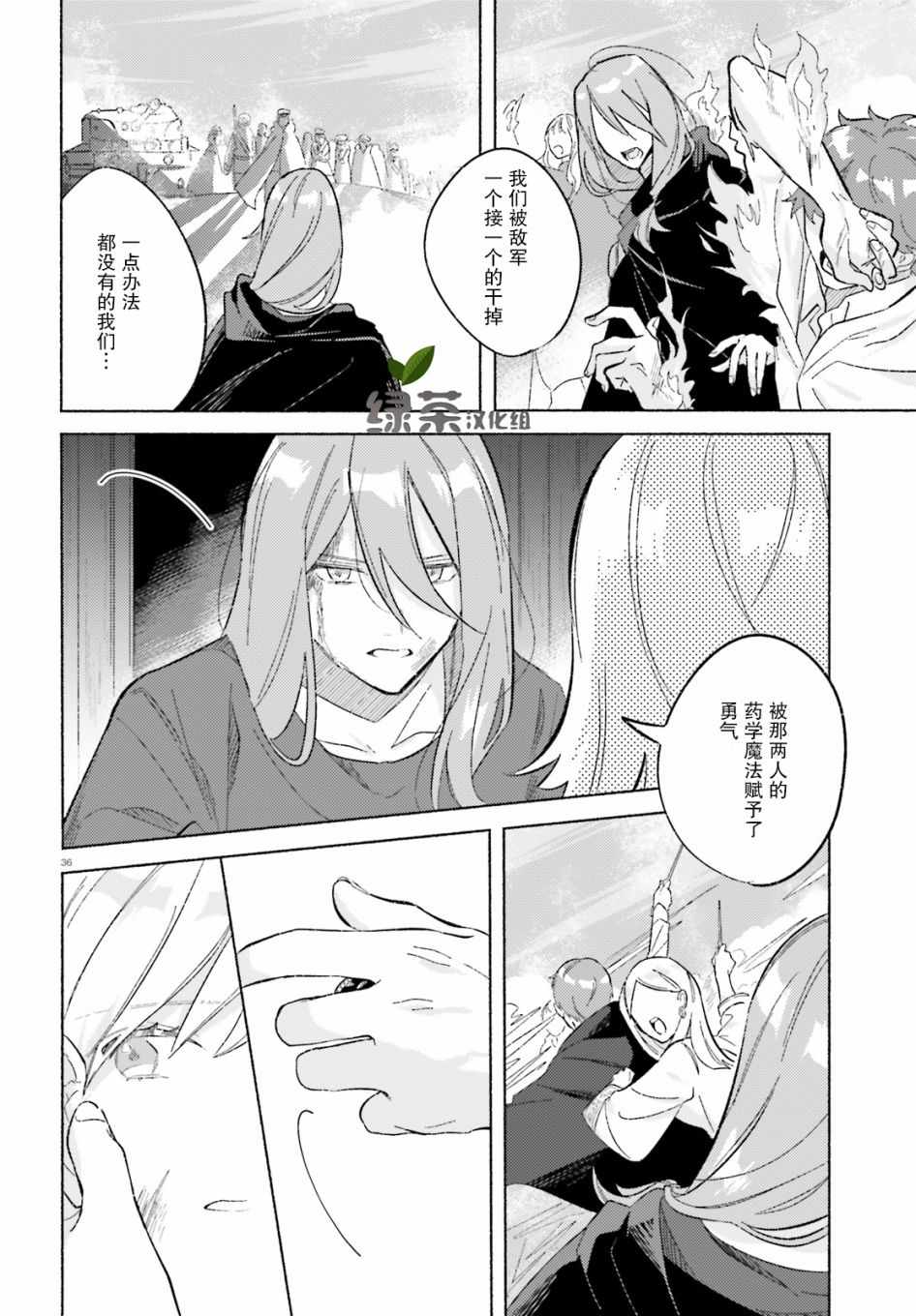 《见习少女的最强魔法书》漫画 最强魔法书 短篇