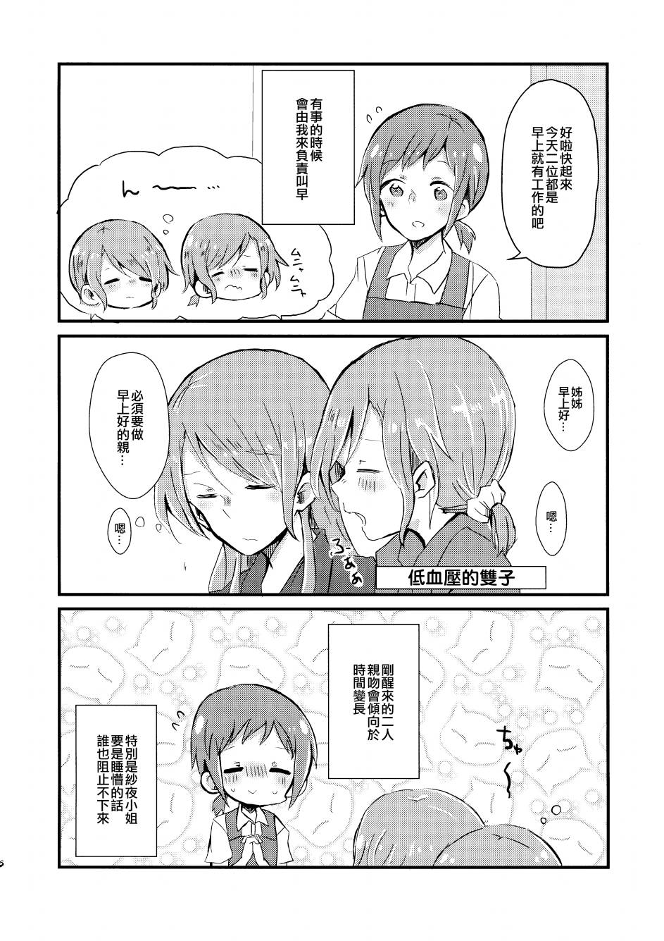 《(C97)三二一》漫画 三二一 短篇