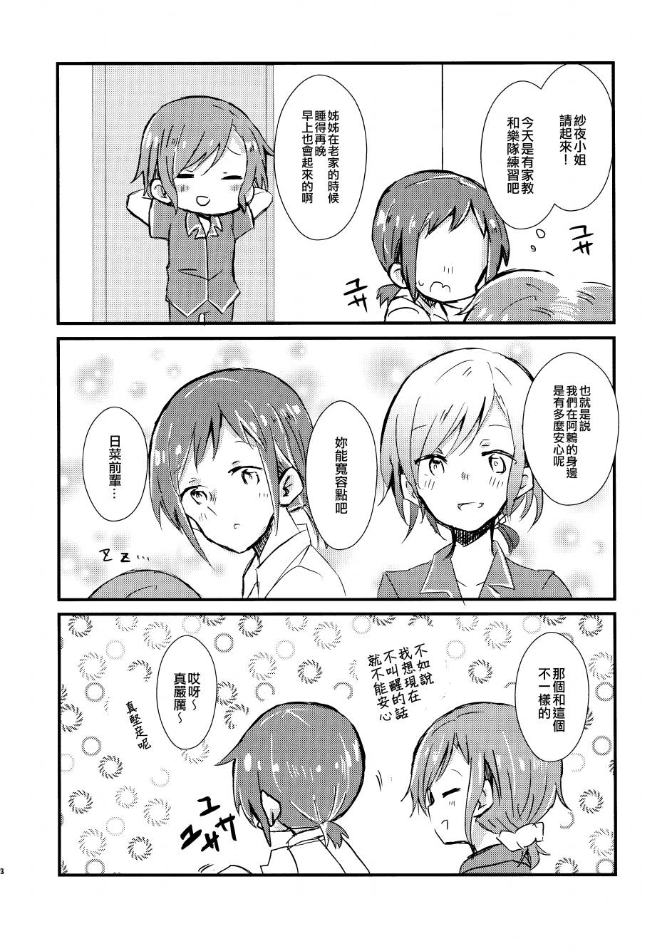 《(C97)三二一》漫画 三二一 短篇