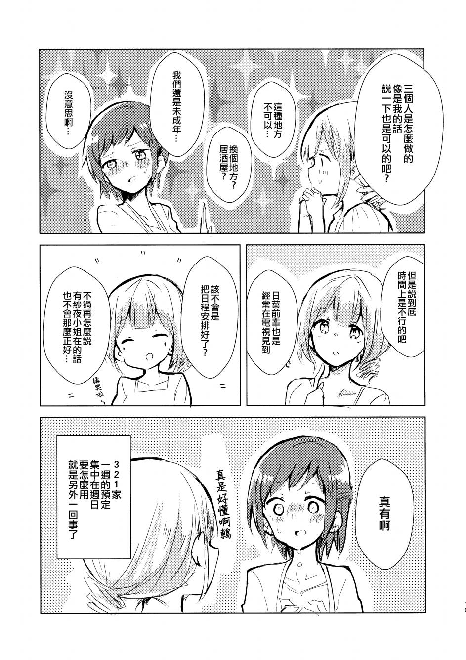 《(C97)三二一》漫画 三二一 短篇