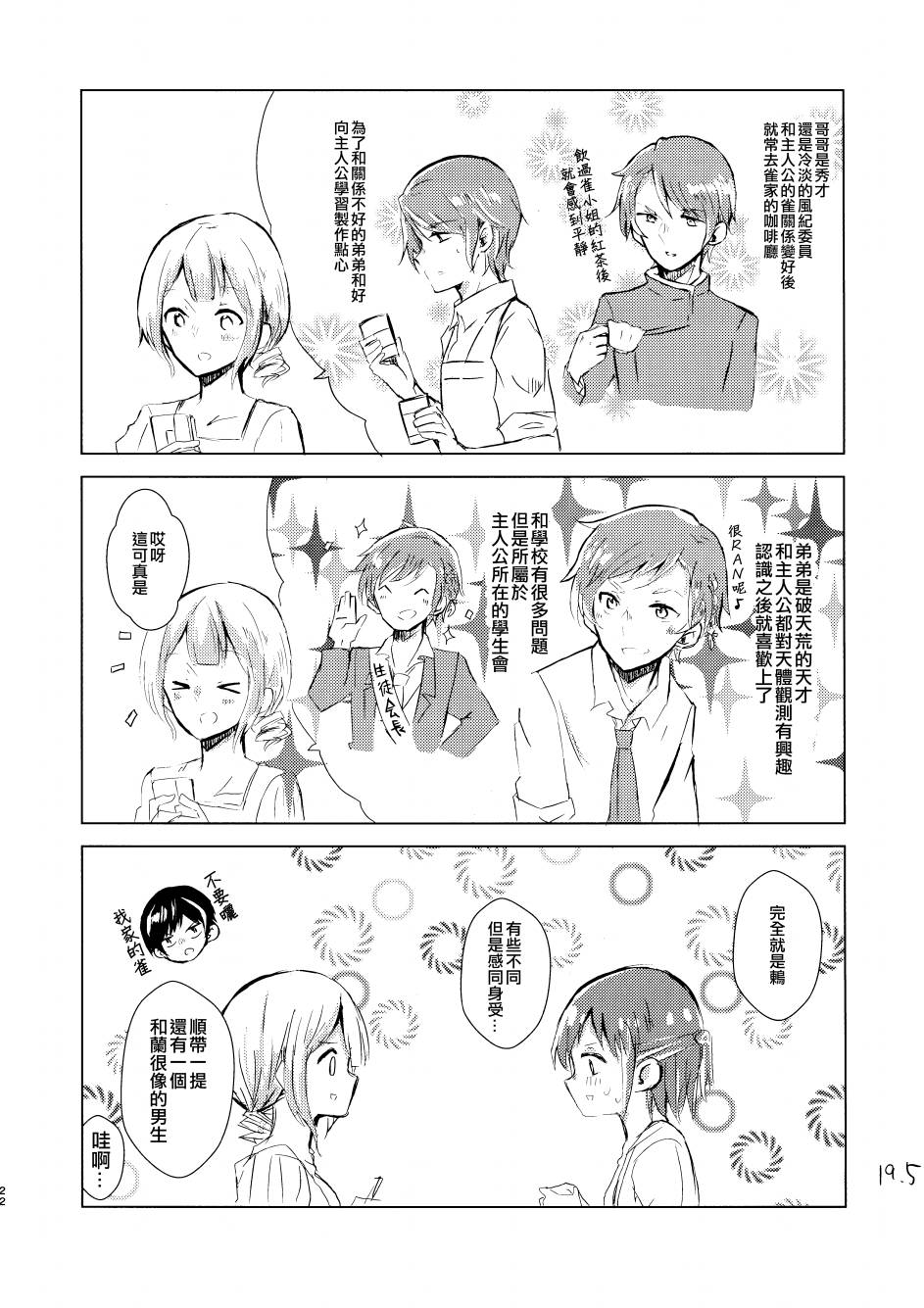 《(C97)三二一》漫画 三二一 短篇