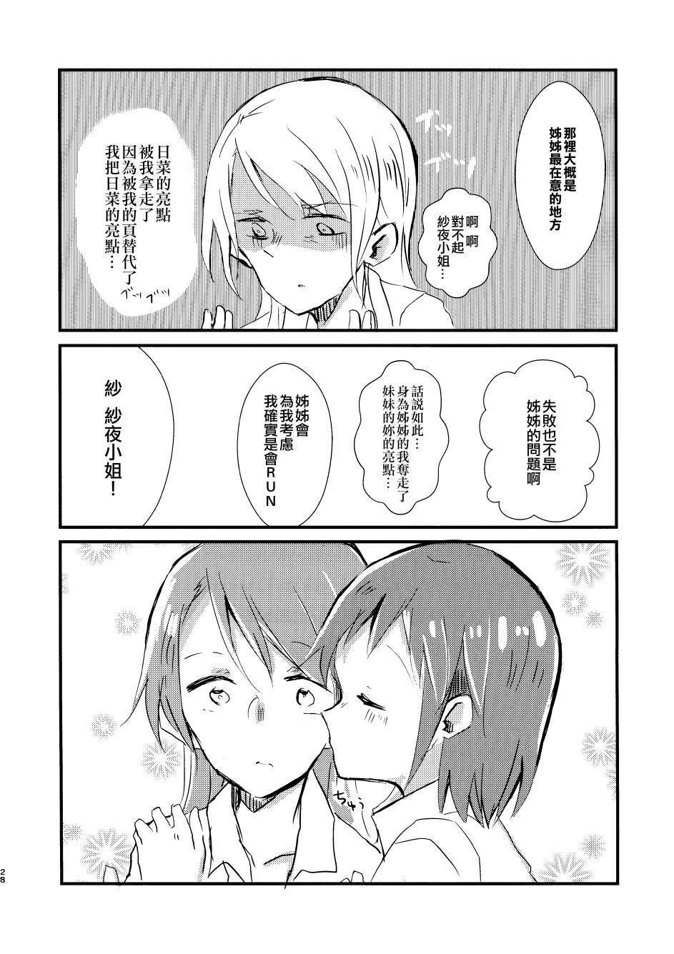 《(C97)三二一》漫画 三二一 短篇