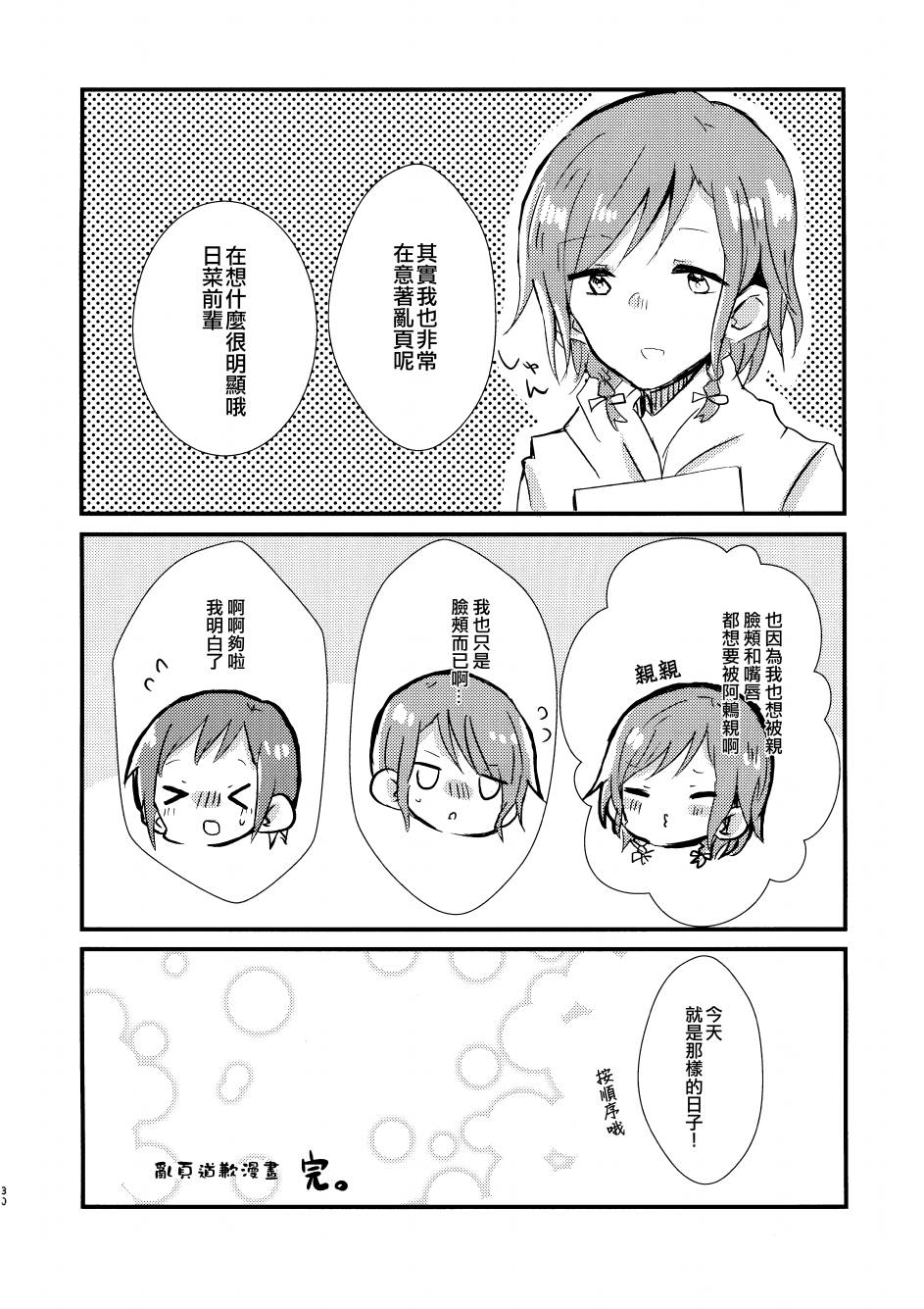 《(C97)三二一》漫画 三二一 短篇