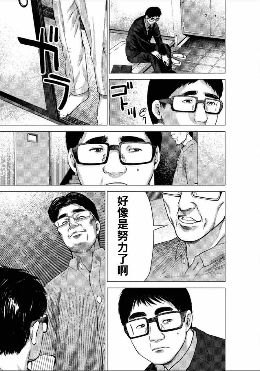 《梅原大吾 Fighting Gamers!》漫画 梅原大吾 009集