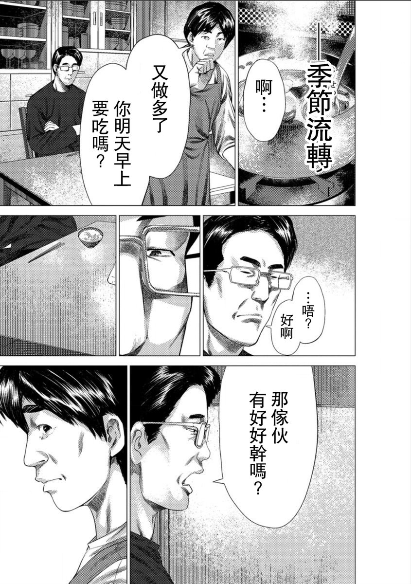 《梅原大吾 Fighting Gamers!》漫画 梅原大吾 013集