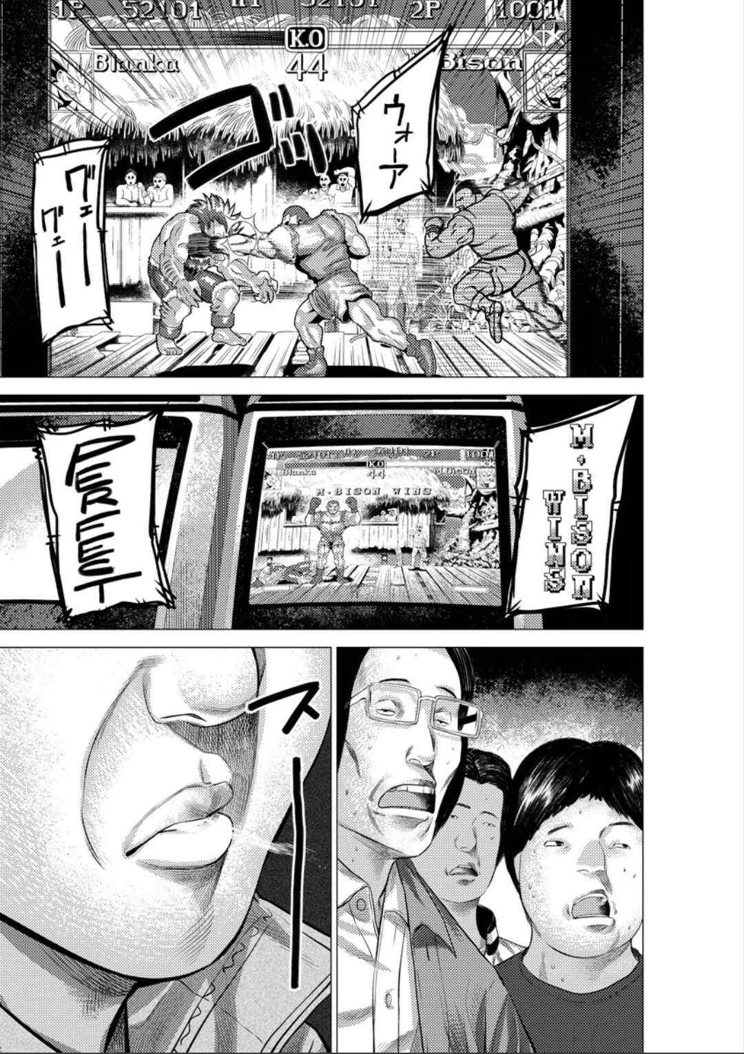 《梅原大吾 Fighting Gamers!》漫画 梅原大吾 015集