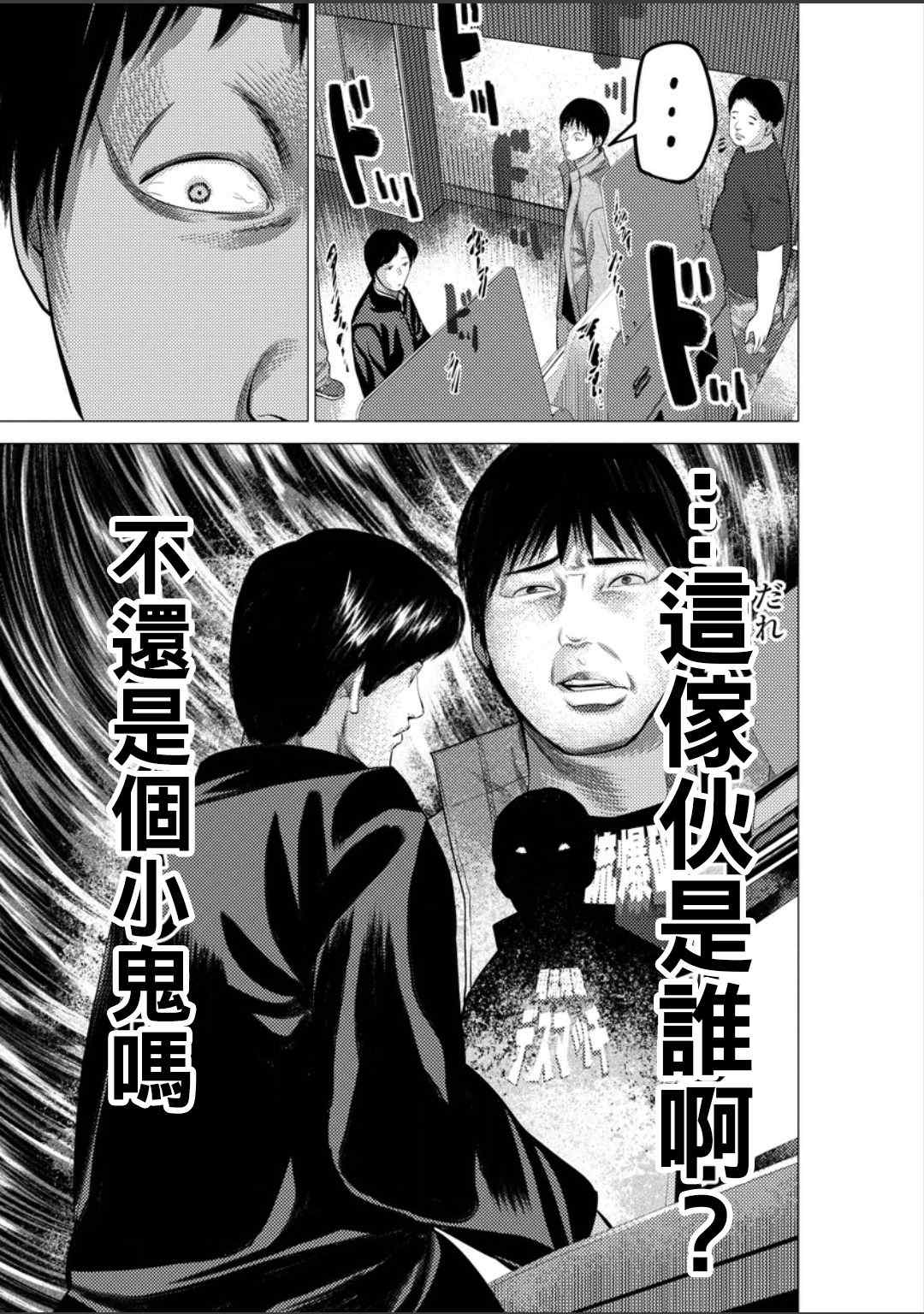 《梅原大吾 Fighting Gamers!》漫画 梅原大吾 015集