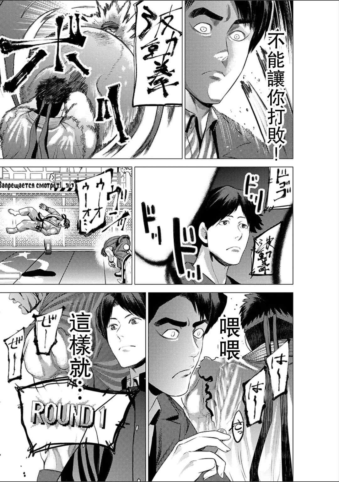 《梅原大吾 Fighting Gamers!》漫画 梅原大吾 029集