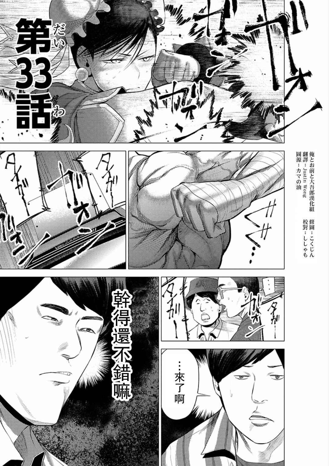 《梅原大吾 Fighting Gamers!》漫画 梅原大吾 033集