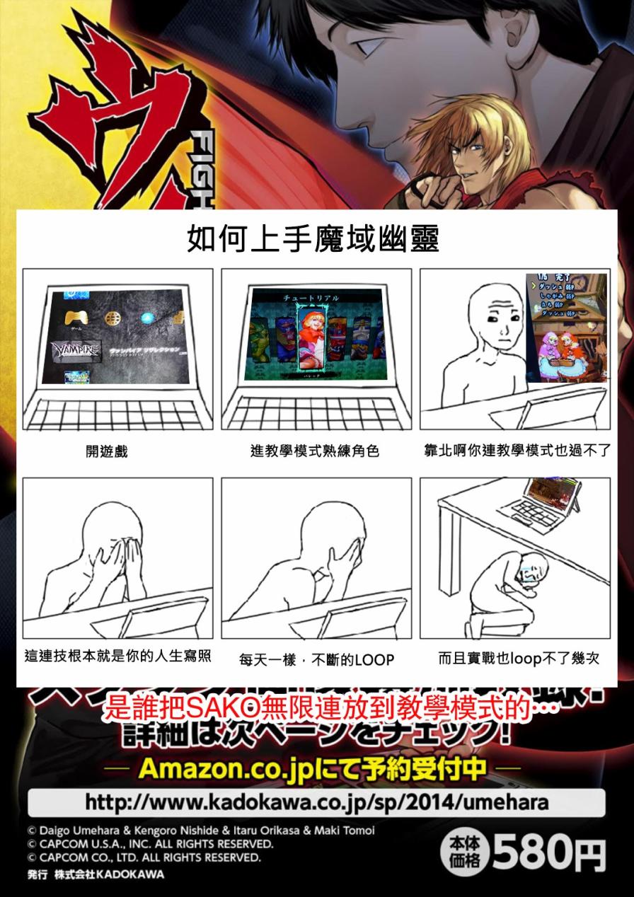 《梅原大吾 Fighting Gamers!》漫画 梅原大吾 039集