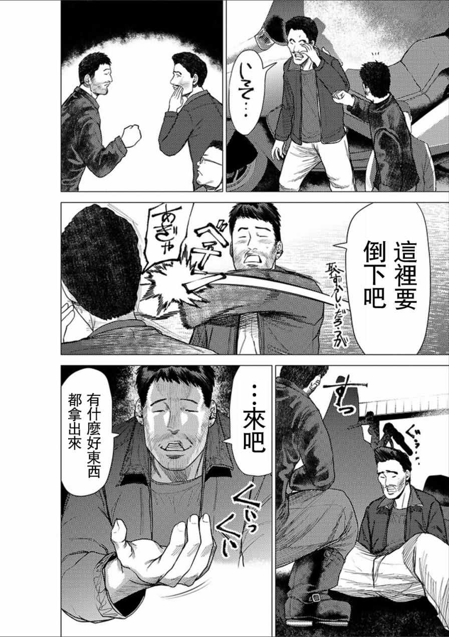 《梅原大吾 Fighting Gamers!》漫画 梅原大吾 045集