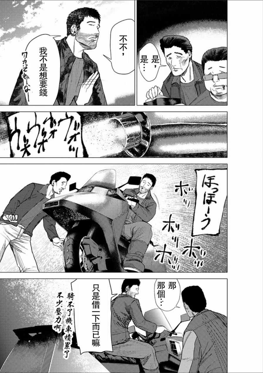 《梅原大吾 Fighting Gamers!》漫画 梅原大吾 045集