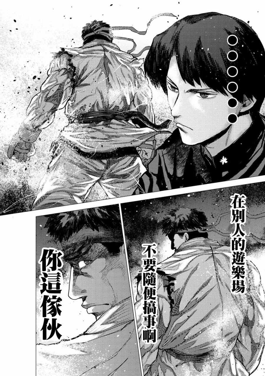 《梅原大吾 Fighting Gamers!》漫画 梅原大吾 055集