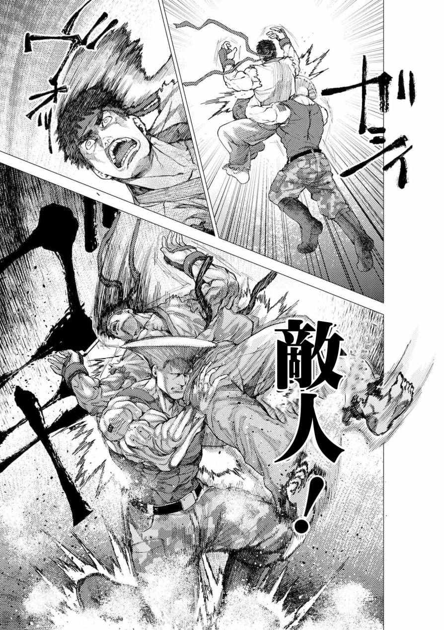 《梅原大吾 Fighting Gamers!》漫画 梅原大吾 056集