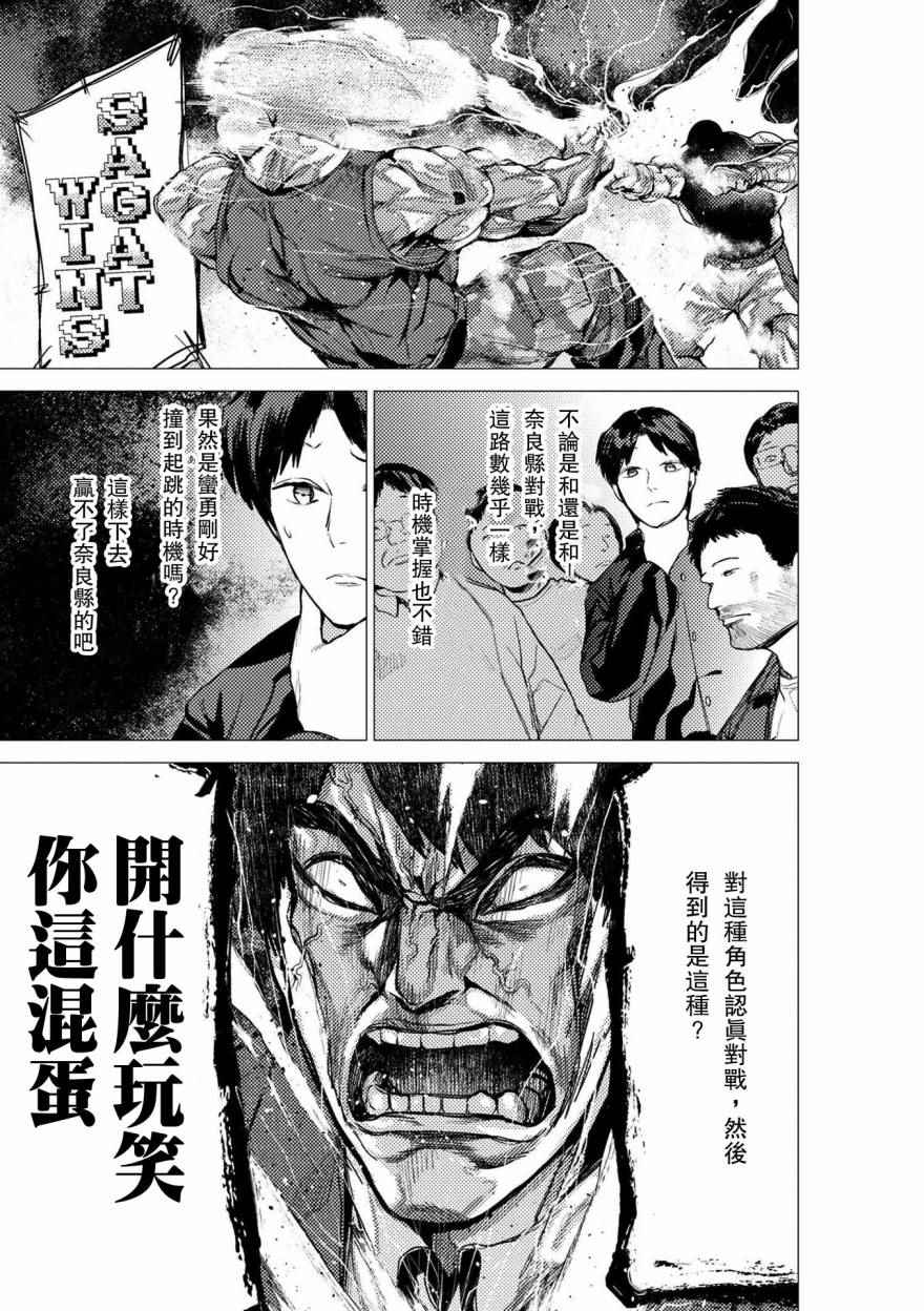 《梅原大吾 Fighting Gamers!》漫画 梅原大吾 062集