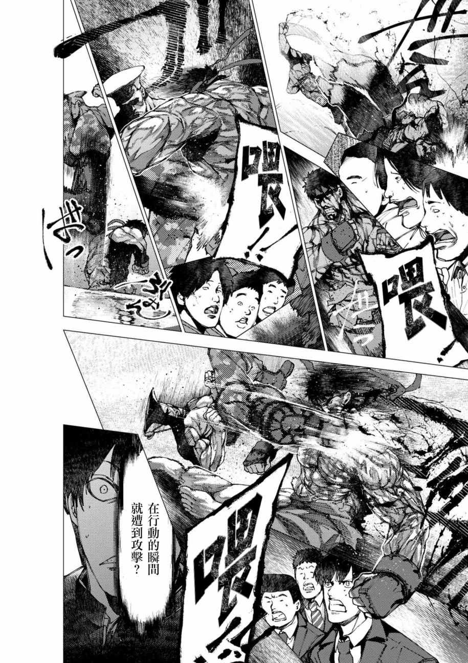 《梅原大吾 Fighting Gamers!》漫画 梅原大吾 076集