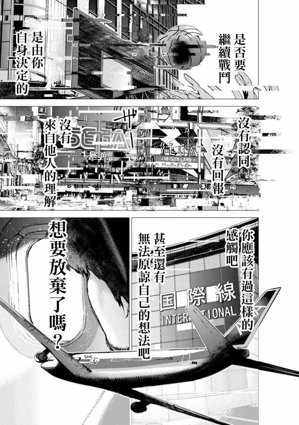 《梅原大吾 Fighting Gamers!》漫画 梅原大吾 078集