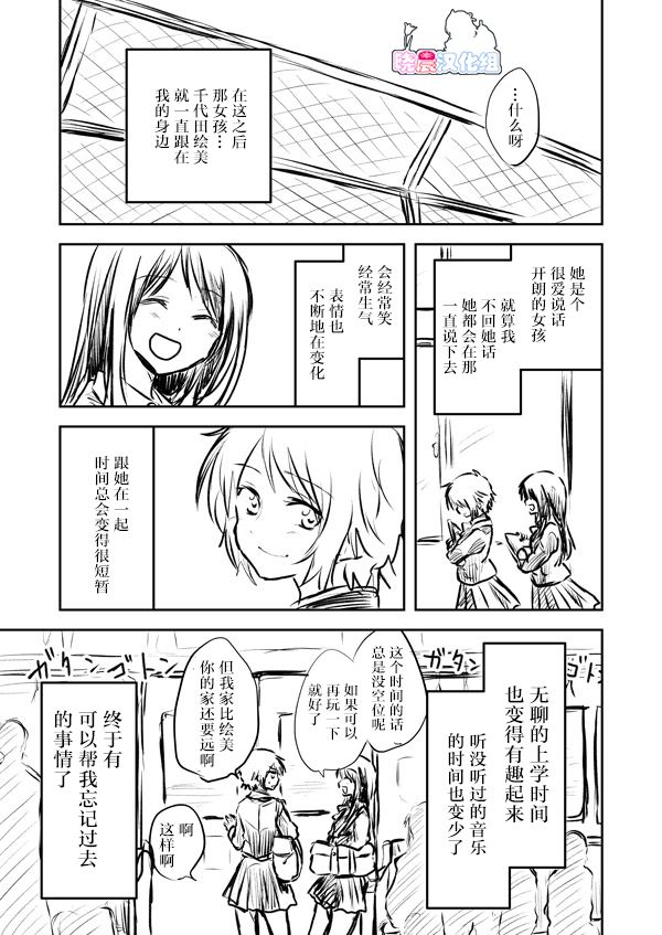 《若是没有遇见你。》漫画 若是没有遇见你 短篇