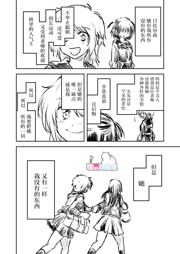 《若是没有遇见你。》漫画 若是没有遇见你 短篇