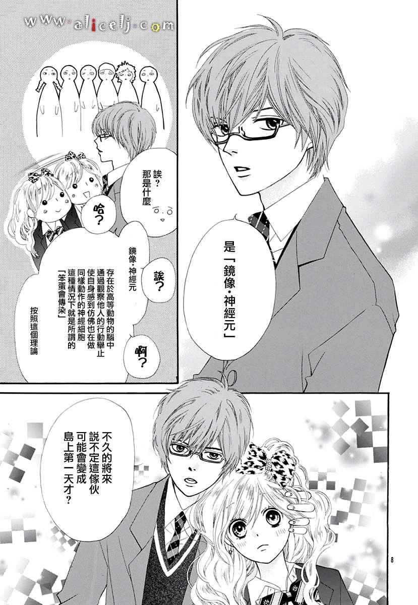 《葡萄与紫萝兰》漫画 000集