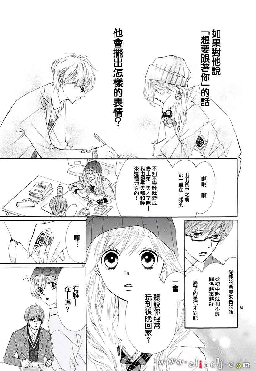 《葡萄与紫萝兰》漫画 000集