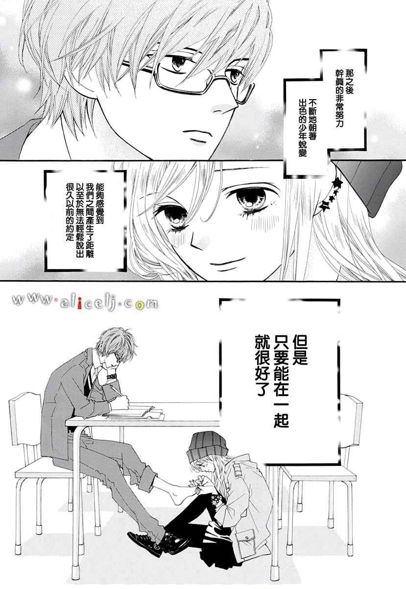 《葡萄与紫萝兰》漫画 000集