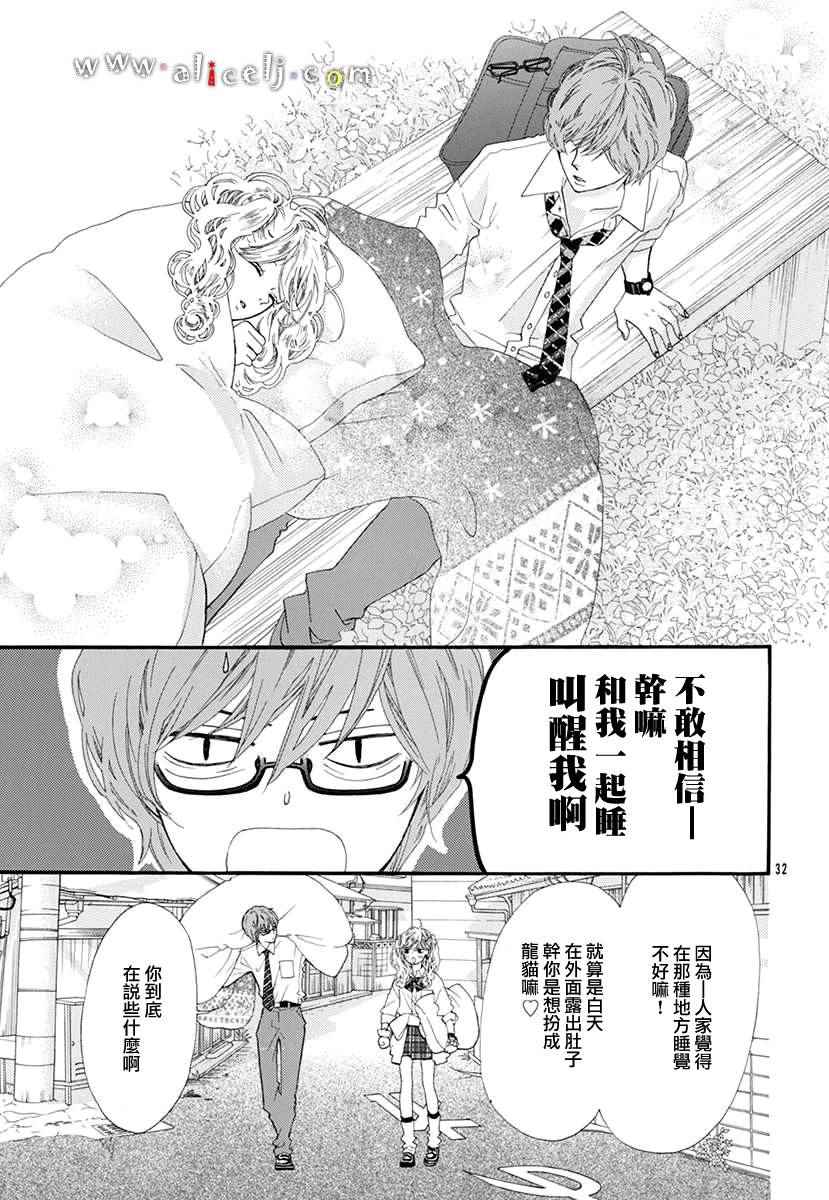 《葡萄与紫萝兰》漫画 000集