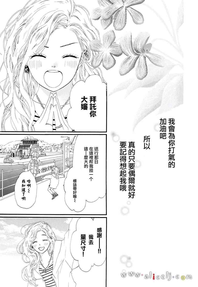 《葡萄与紫萝兰》漫画 000集