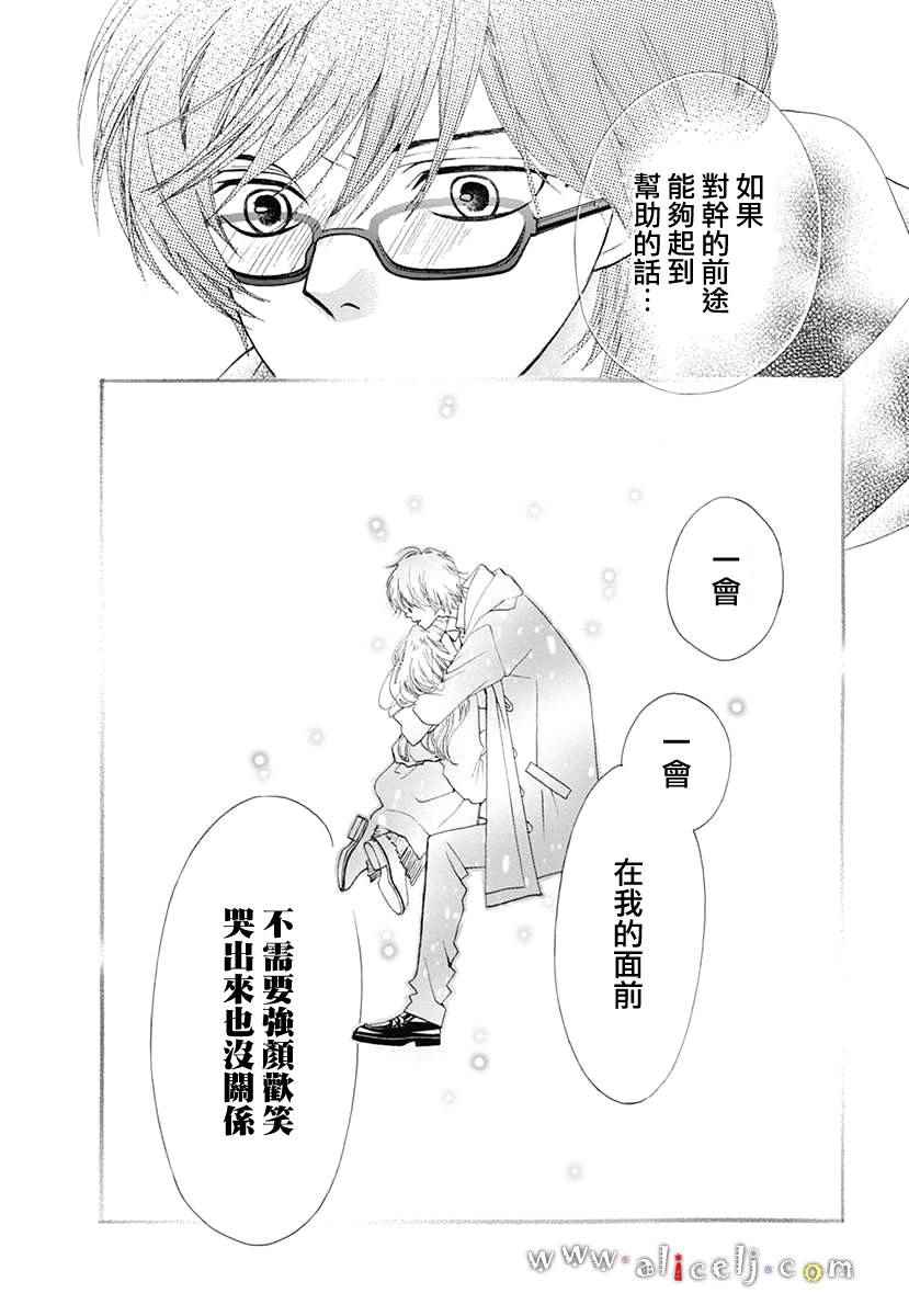 《葡萄与紫萝兰》漫画 000集