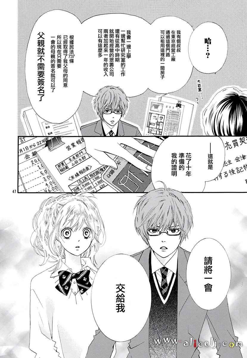 《葡萄与紫萝兰》漫画 000集