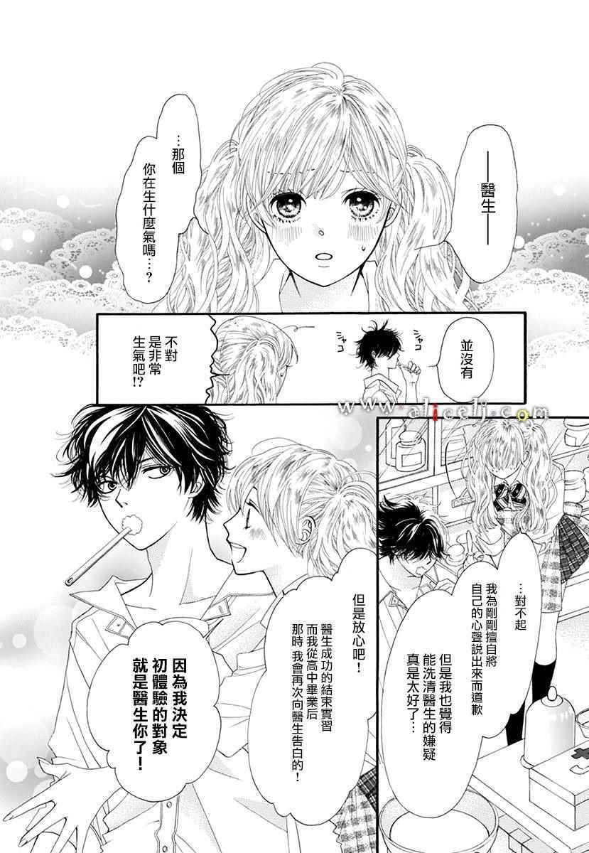 《葡萄与紫萝兰》漫画 001集