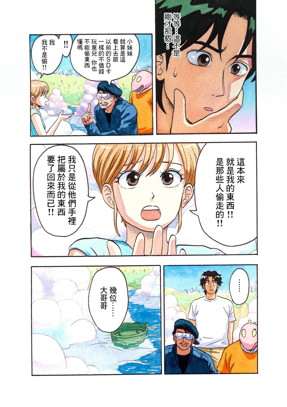 《噩梦毁灭者》漫画 001集