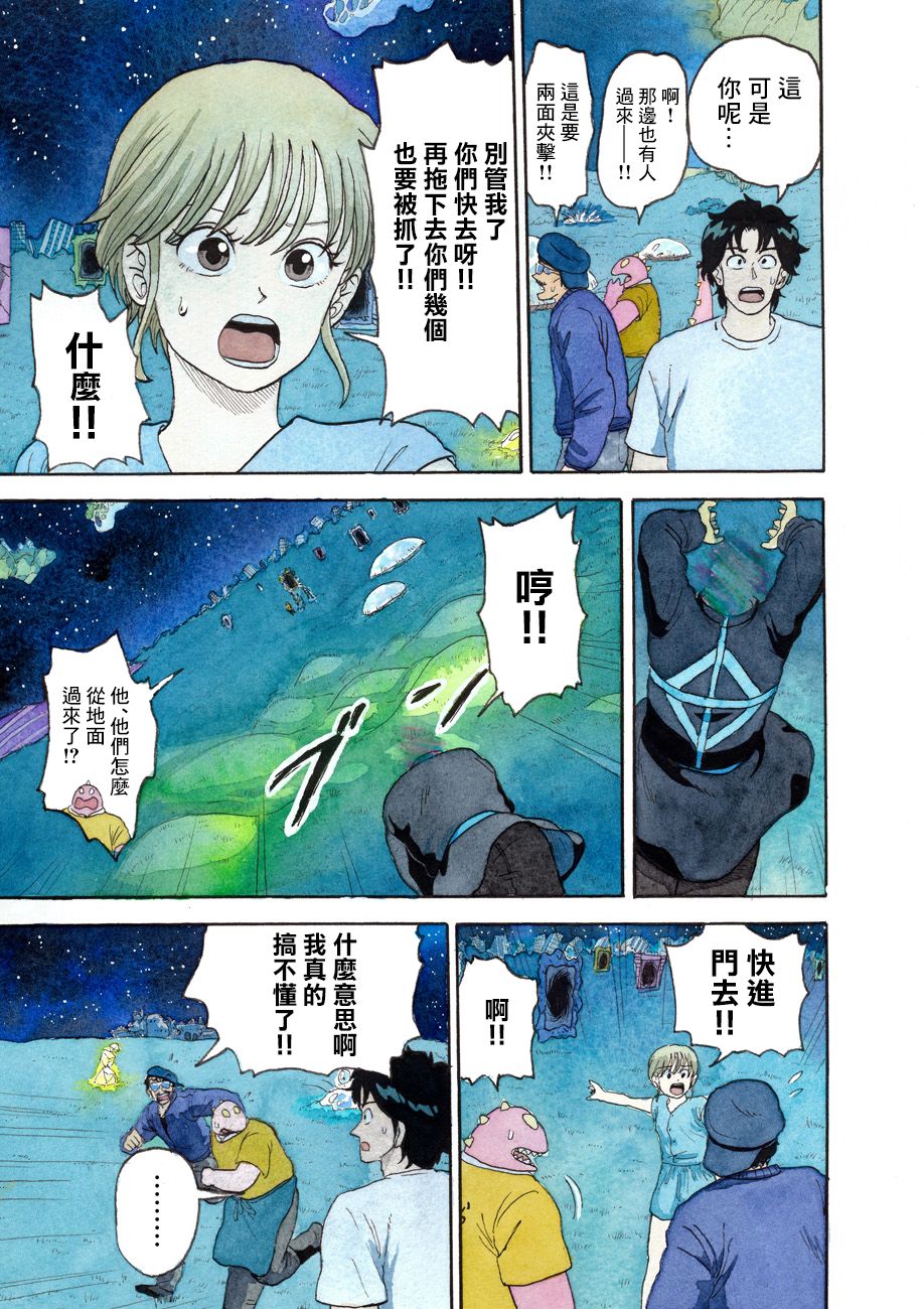 《噩梦毁灭者》漫画 001集