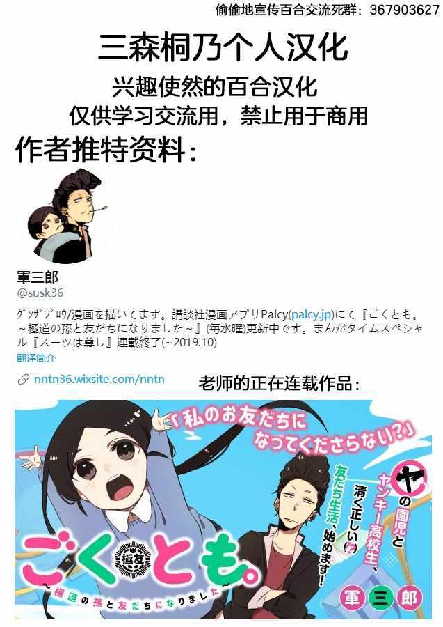 《哥哥的女友》漫画 002集