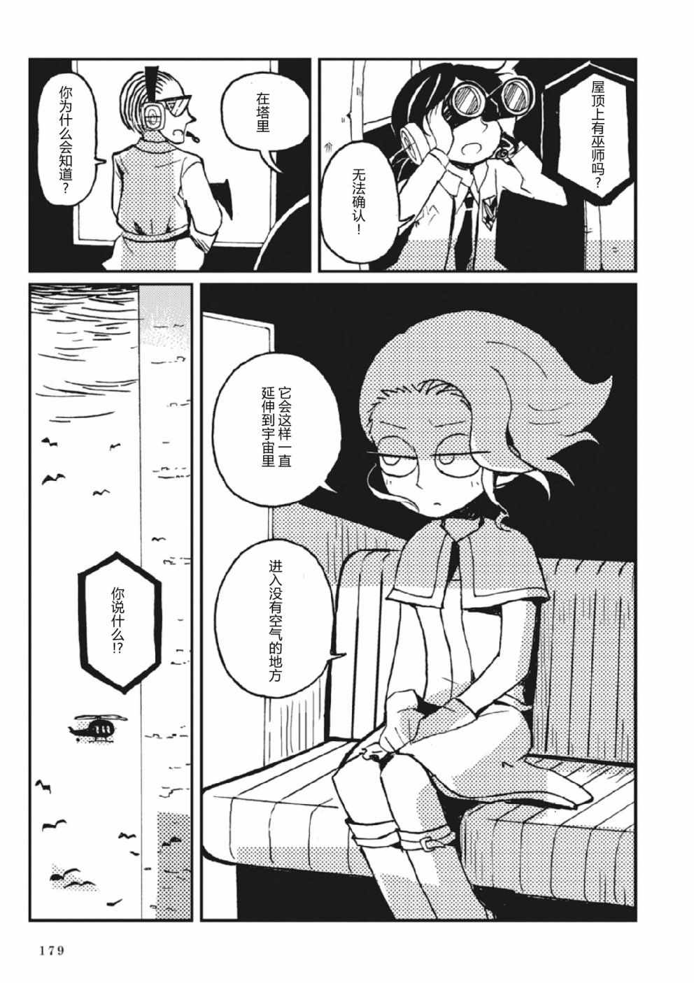 《Spectral Wizard》漫画 003集