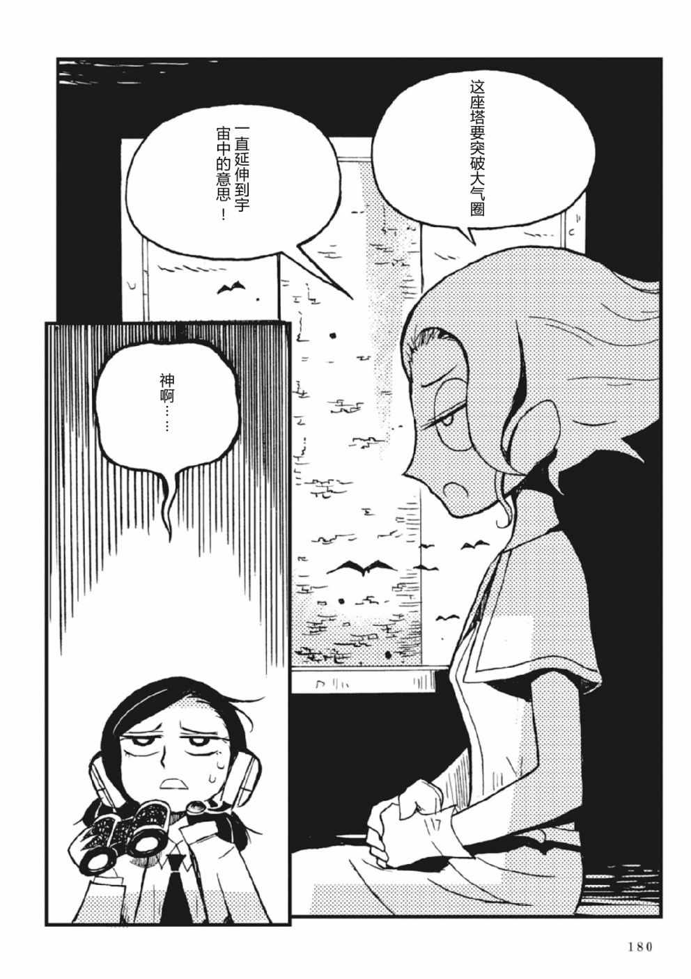 《Spectral Wizard》漫画 003集