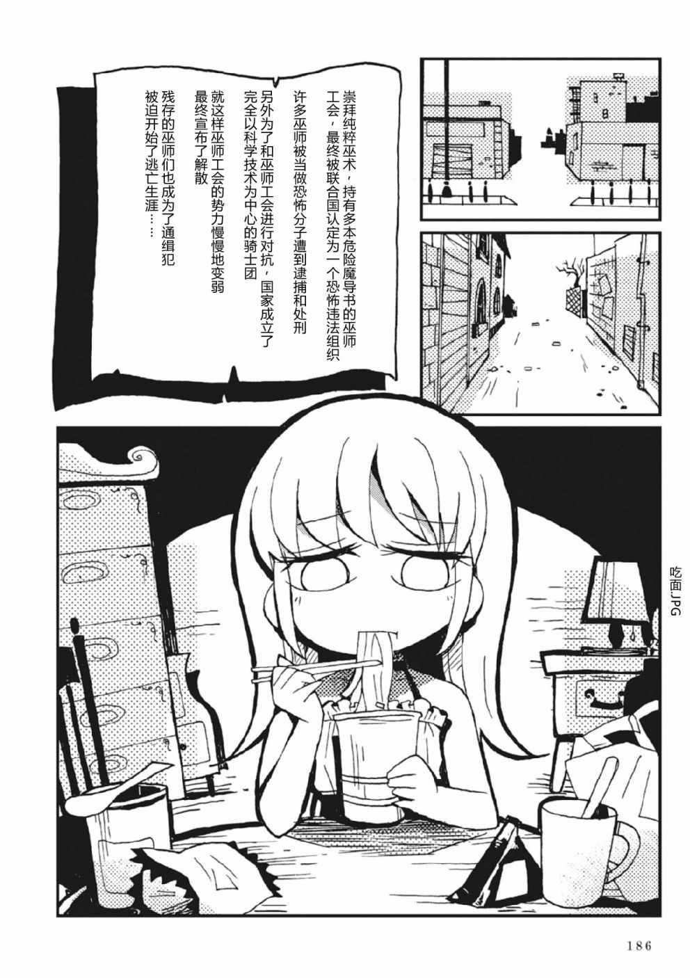 《Spectral Wizard》漫画 003集