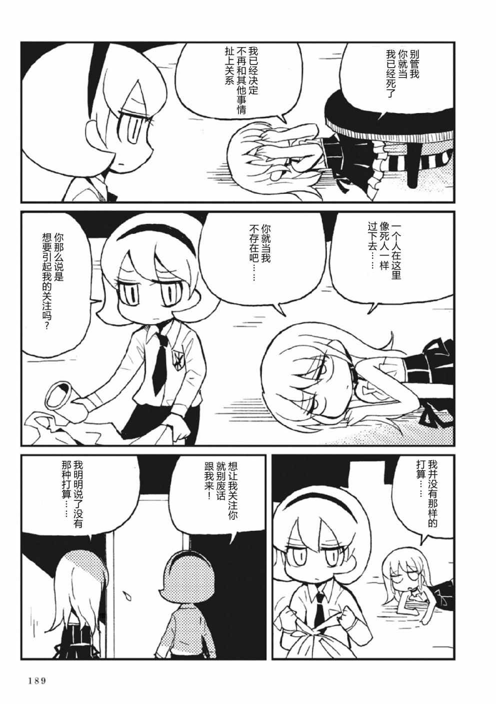 《Spectral Wizard》漫画 003集