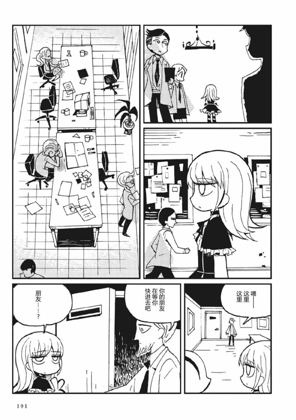 《Spectral Wizard》漫画 003集