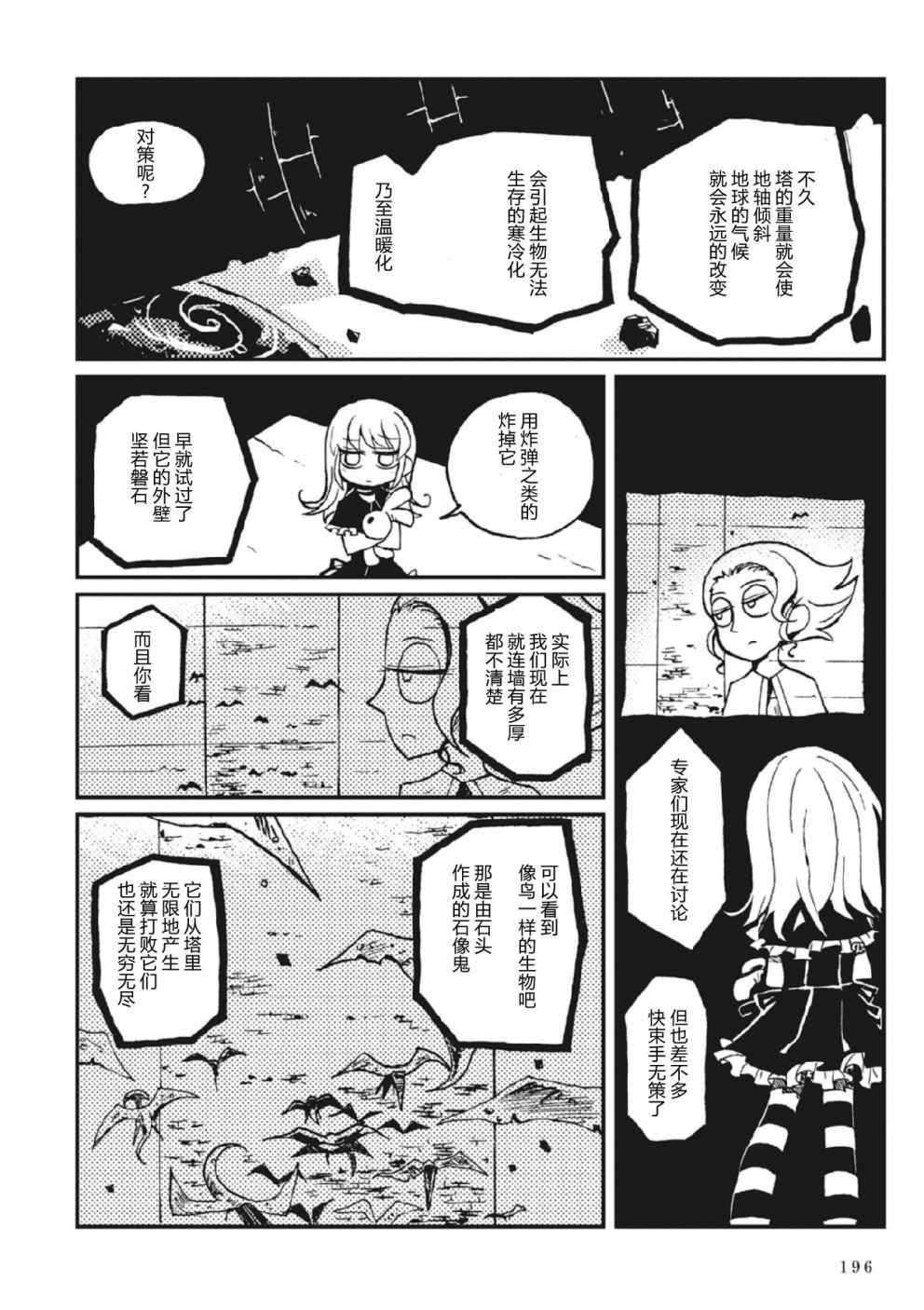 《Spectral Wizard》漫画 003集