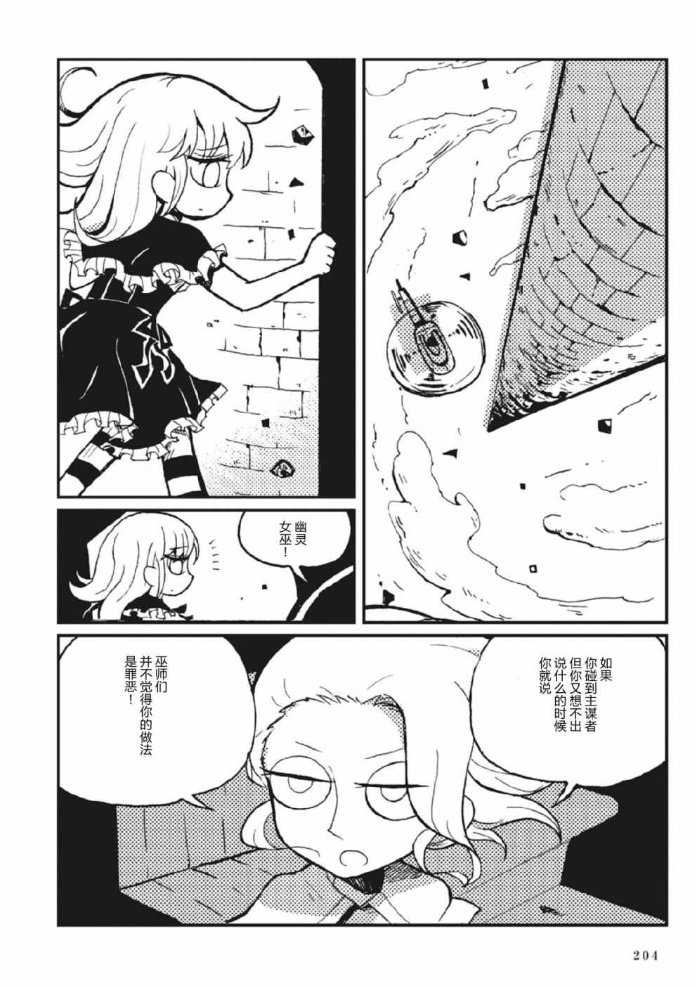 《Spectral Wizard》漫画 003集